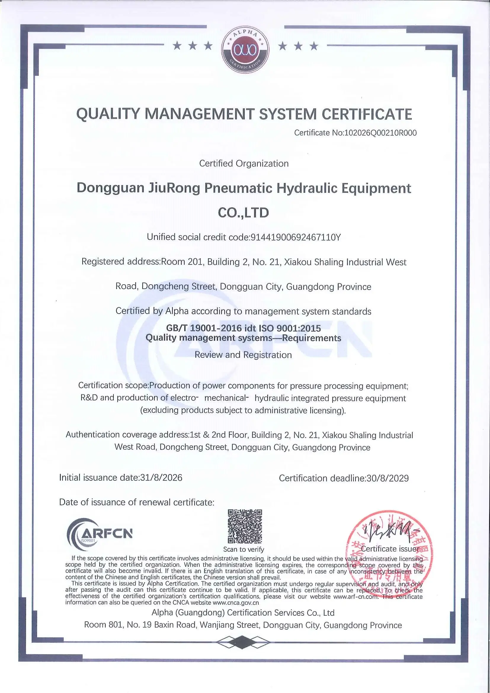 JiuRong Quality Management System Certificate