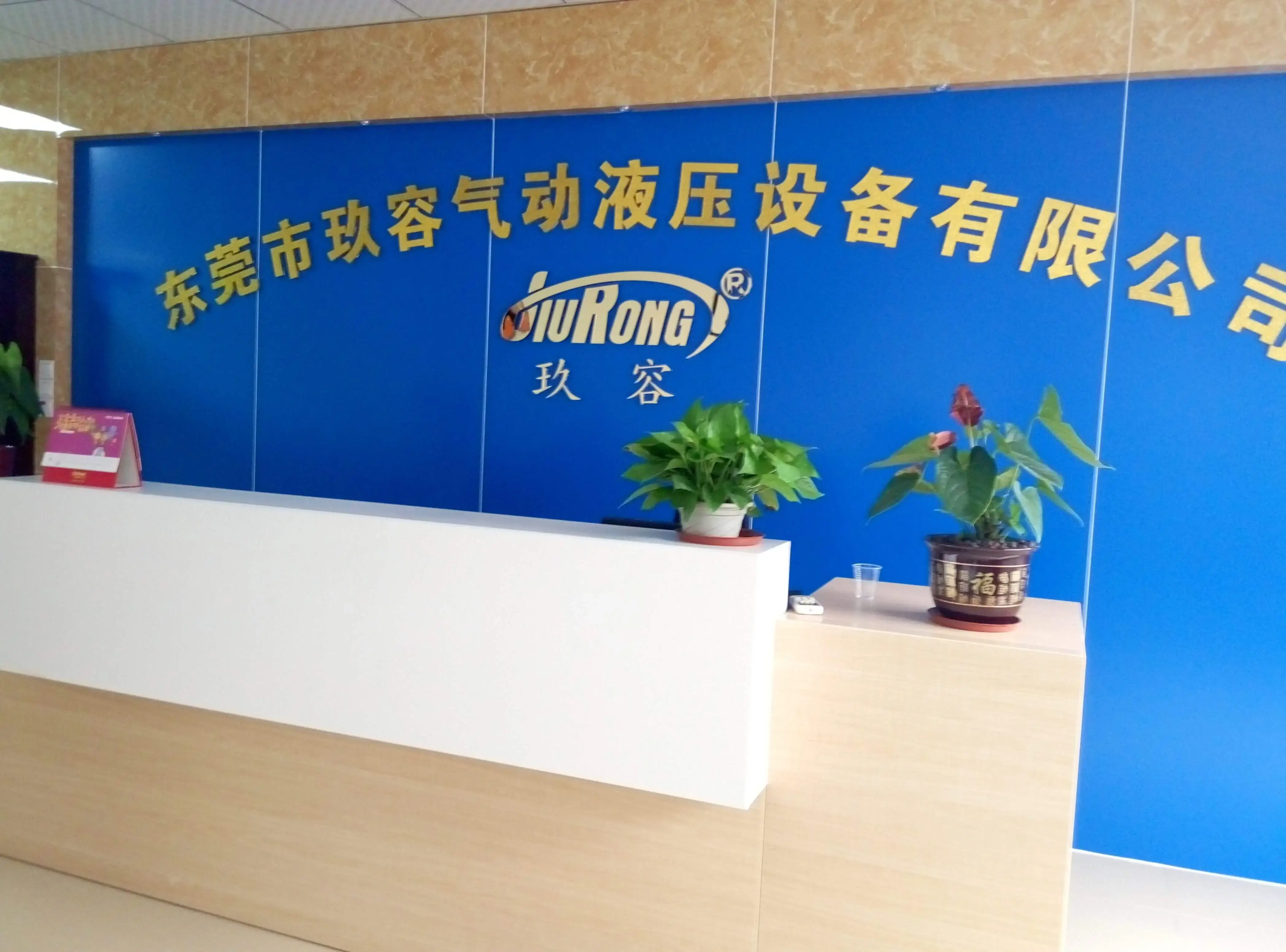 JiuRong Pricision Hydraulic Motion MFG